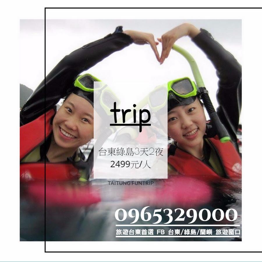 Fun Trip - Northern Europe Taitung Bagian luar foto